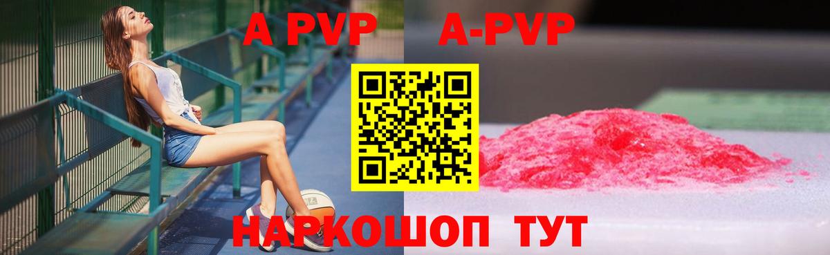 Коломна  Alpha-PVP VHQ  Alfa_PVP Crystall  A PVP кристаллы  Вход с VPN 