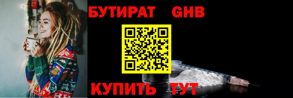 Коломна  Бутират вода  Вход с VPN 