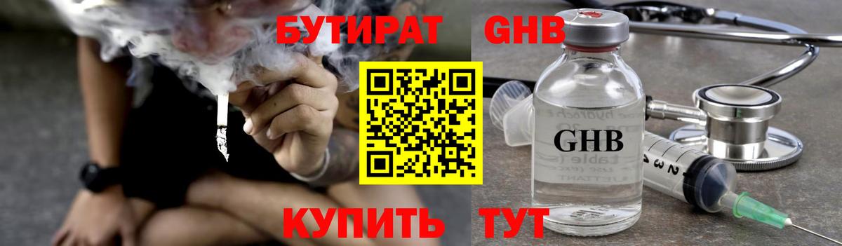 Бутират оксана Коломна