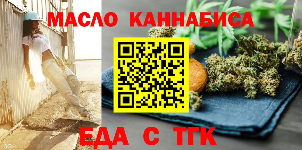 Коломна  Cannafood конопля  Вход с VPN 