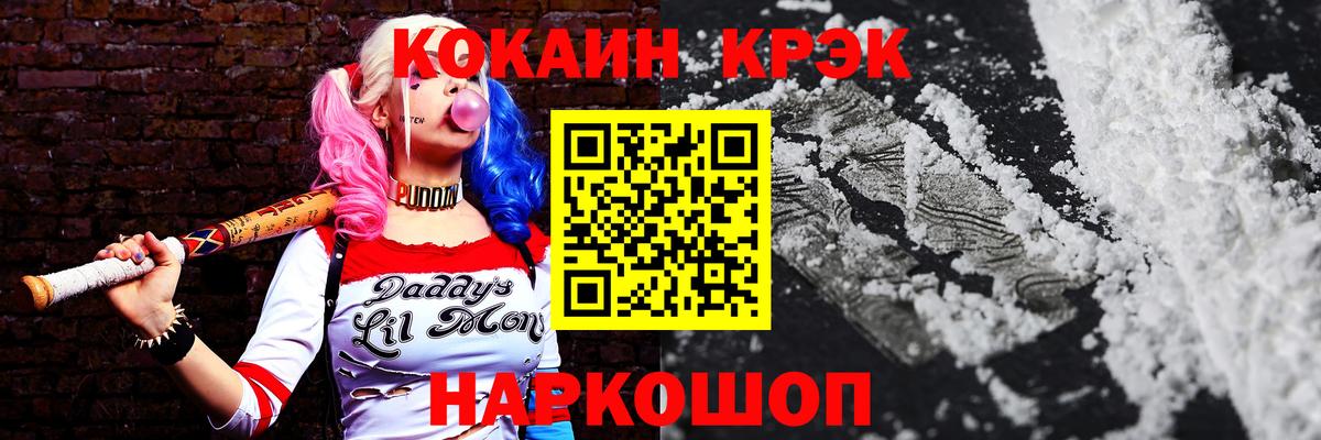 COCAIN Боливия Коломна