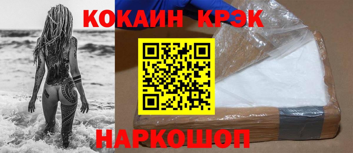 Cocaine 99%  Кокаин Fish Scale  Коломна  Вход с VPN 