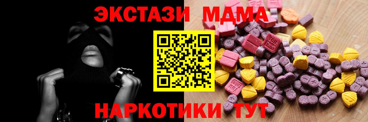 Коломна  Экстази 280 MDMA  Вход с VPN 