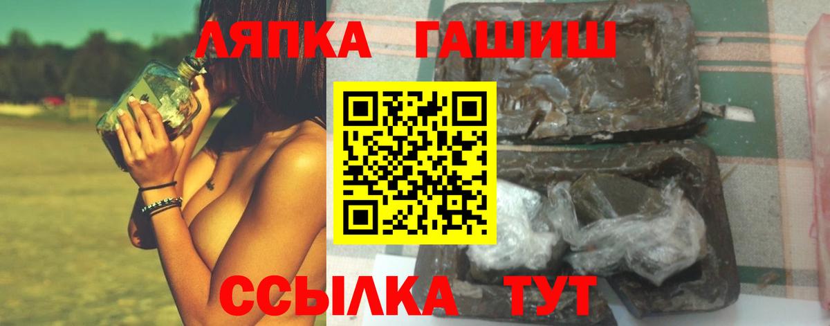 ГАШ хэш Коломна