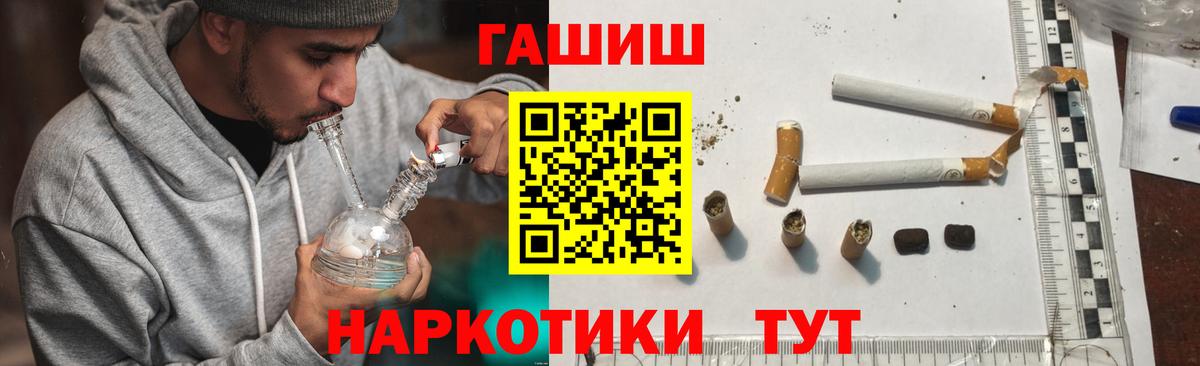 ГАШ гашик  ГАШ  Коломна  Вход с VPN 