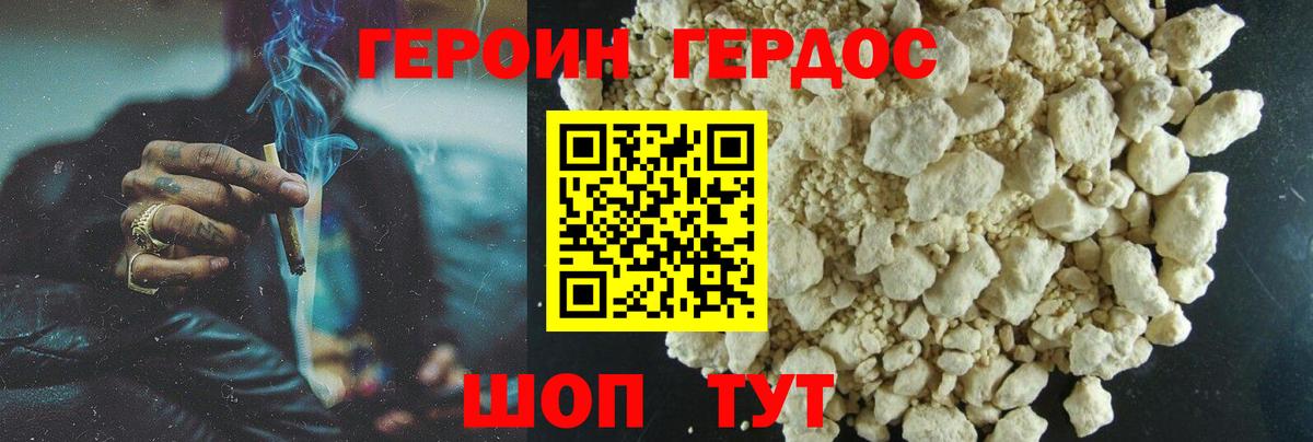 Героин гречка Коломна