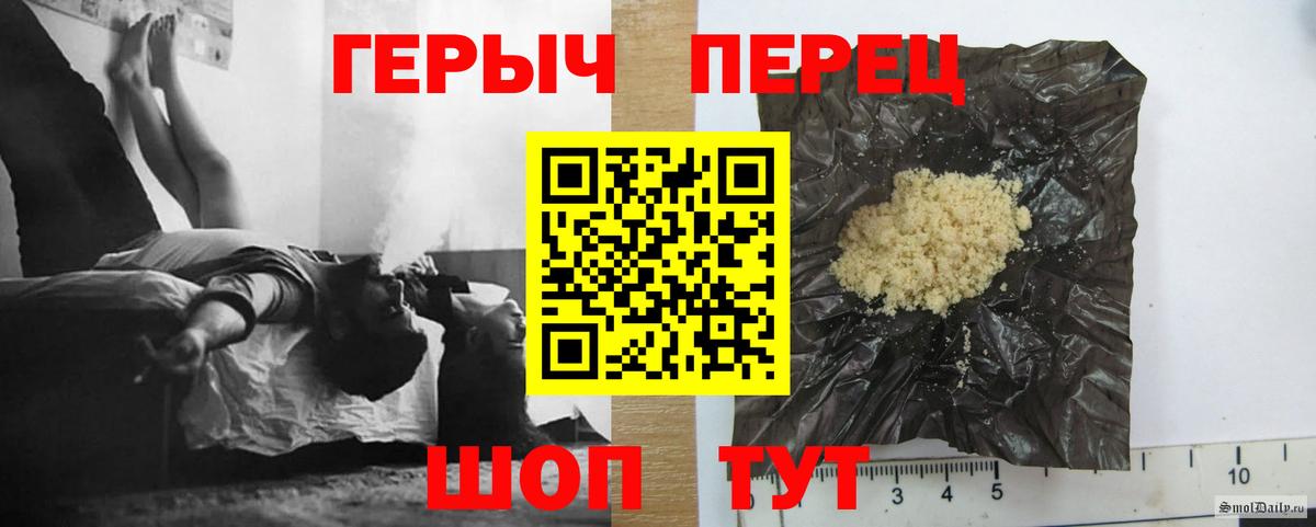 Коломна  ГЕРОИН VHQ  Вход с VPN 