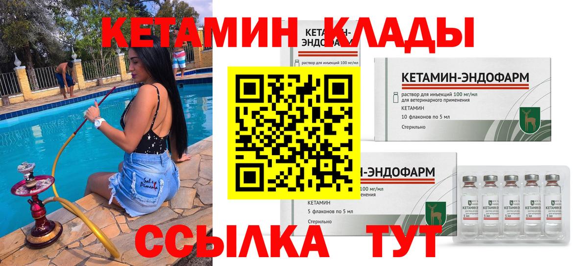 КЕТАМИН ketamine Коломна
