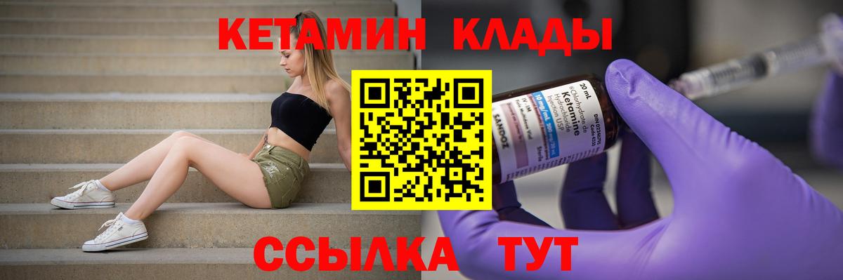 КЕТАМИН VHQ  Кетамин ketamine  Коломна  Вход с VPN 