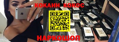 кокаин Жуковский