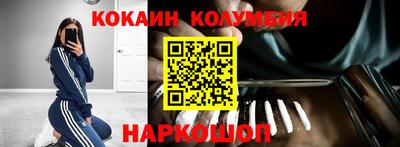 кокаин Жуковский
