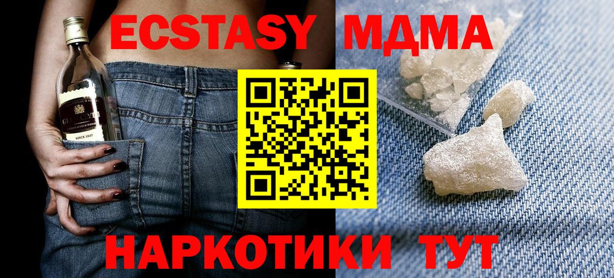 MDMA Molly Коломна