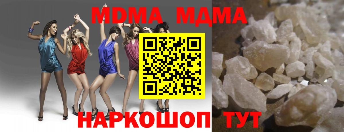 Коломна  MDMA  Вход с VPN  МДМА VHQ  MDMA VHQ 