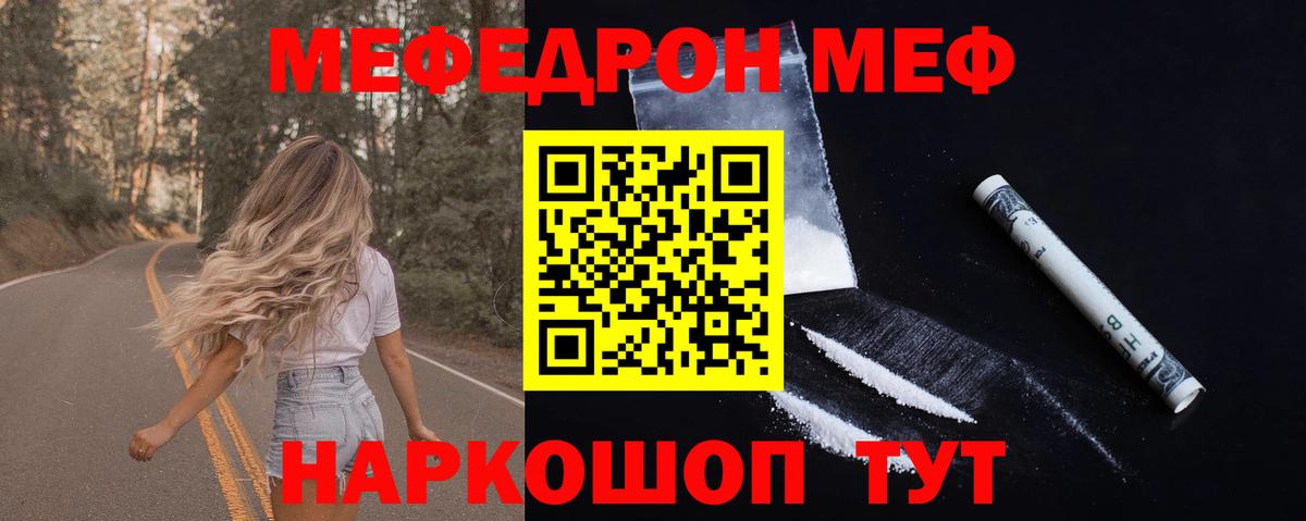 Мефедрон 4 MMC  МЕФ мяу мяу  Коломна  Мефедрон  Вход с VPN 