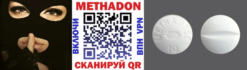 МЕТАДОН белоснежный  цены наркотик  darknet официальный сайт  Коломна 