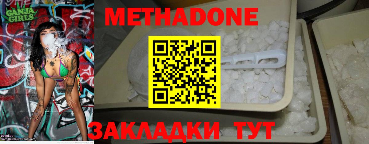Метадон VHQ  Метадон мёд  Коломна  Вход с VPN 