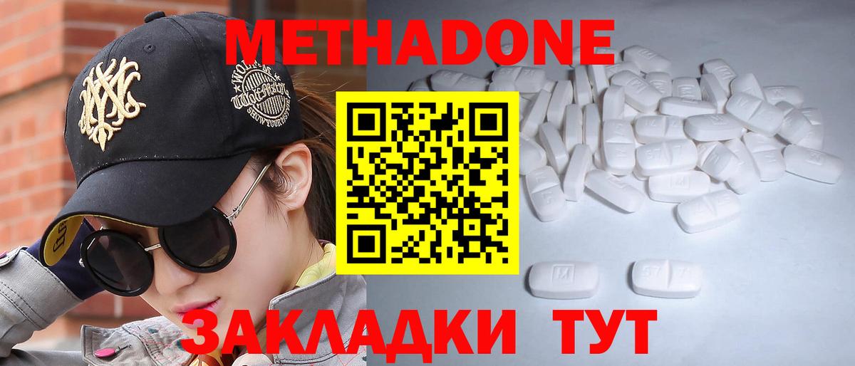 Метадон белоснежный Коломна