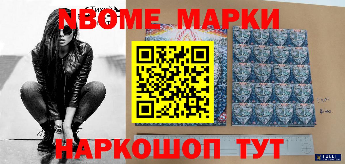 Марки 25I-NBOMe 1,8мг  Марки 25I-NBOMe 1,8мг  Вход с VPN  Коломна 
