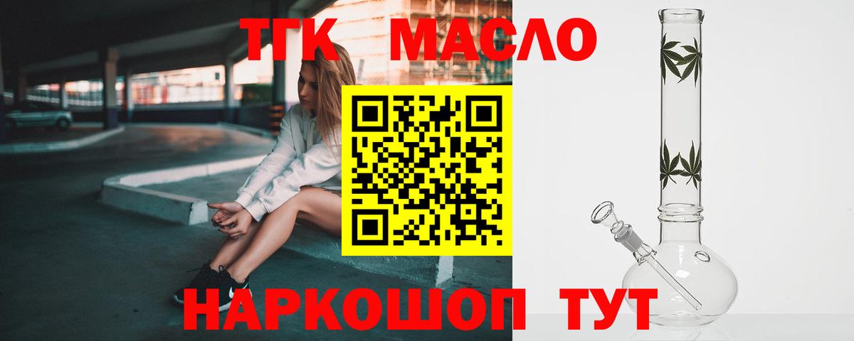 Коломна  даркнет сайт  ТГК вейп с тгк  Вход с VPN  ТГК THC oil 