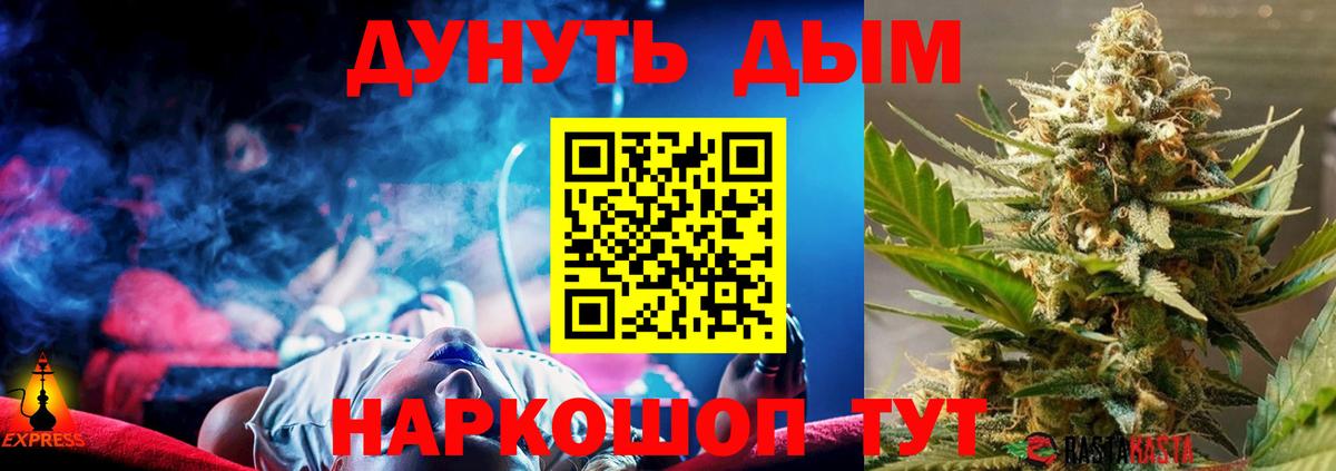 Каннабис AK-47 Коломна